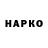 Гашиш hashish Zhnatko