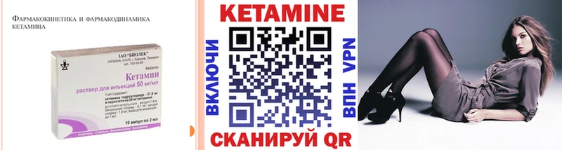 Кетамин ketamine Вытегра